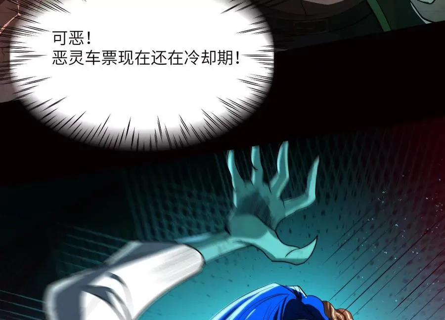 第十五话：通关！解锁神明序列！81