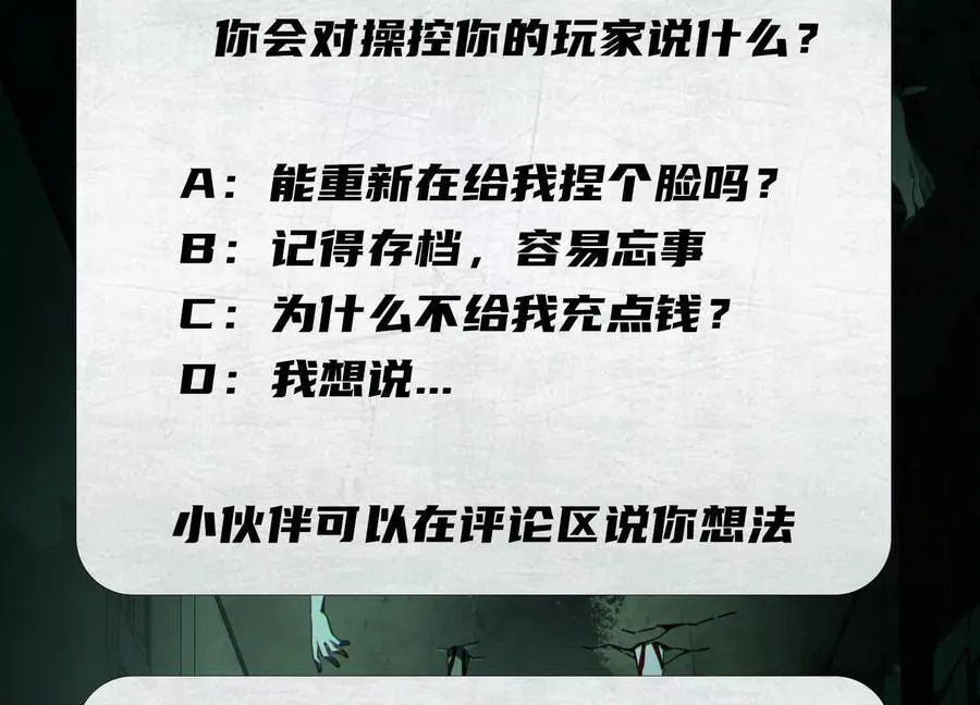 第二十三话：什么东西在敲门？105