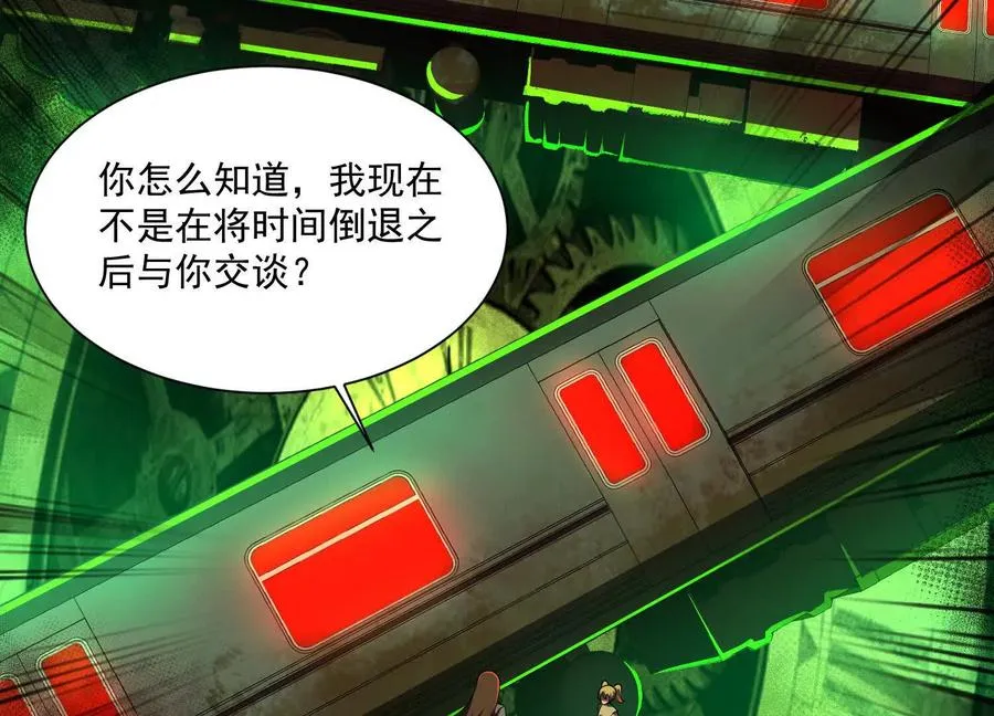 第六十话：时间重塑！61