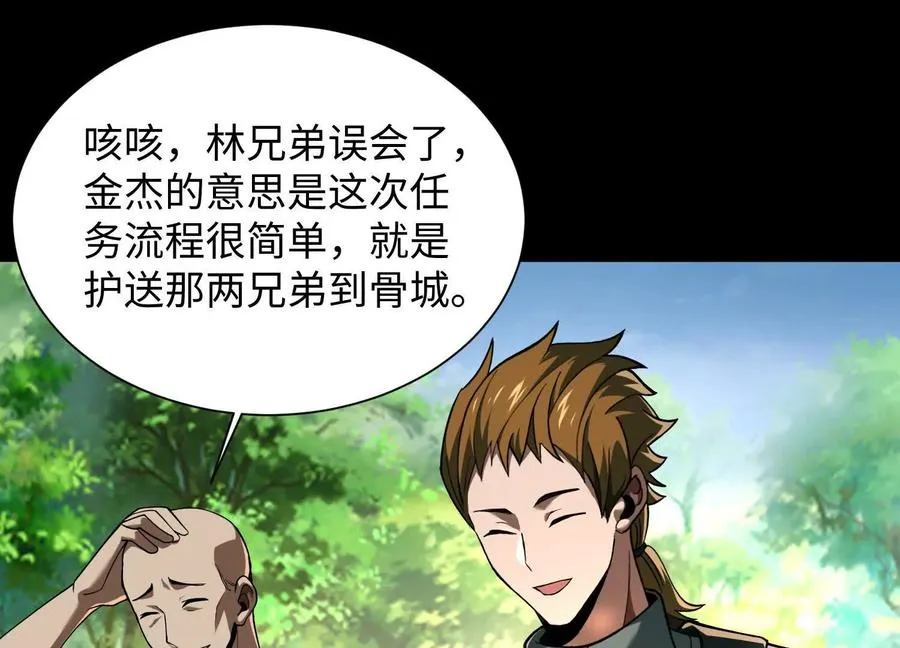 第四十四话：返魂村78