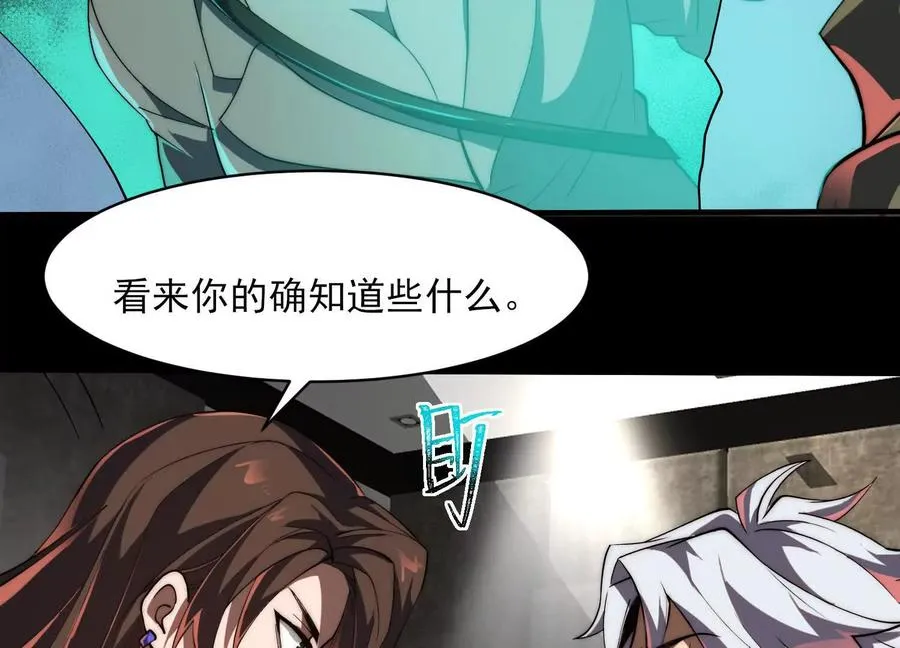 第三十二话：欲望的怪物39
