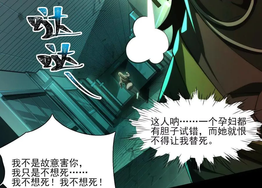 第七话：找到你了！118