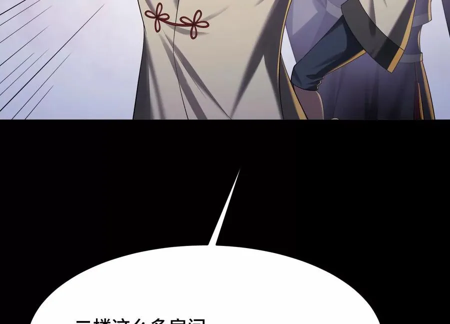 第二十话：下辈子别长那么美了！87