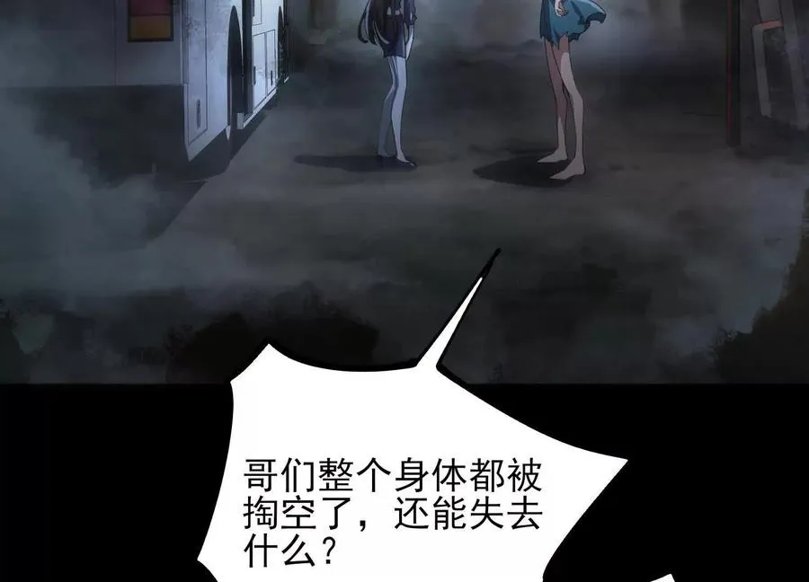 第一话：神的欲望游戏109
