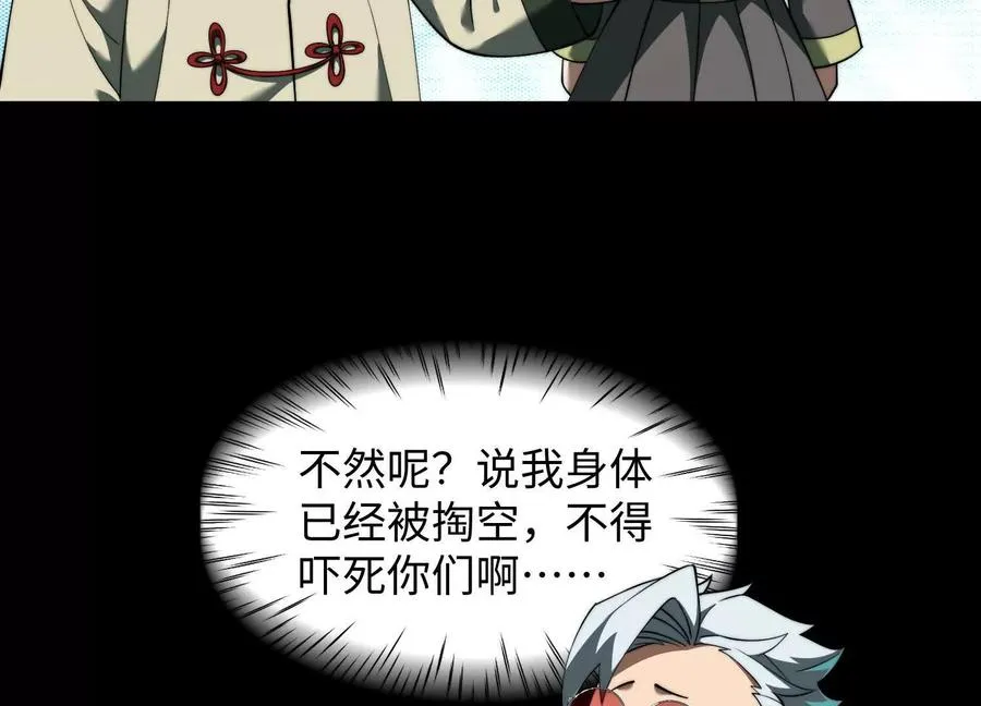 第二十三话：什么东西在敲门？53