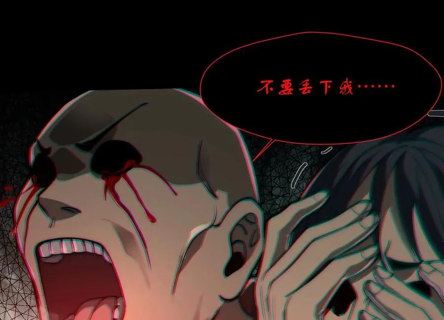 第四十五话：迷雾之下117