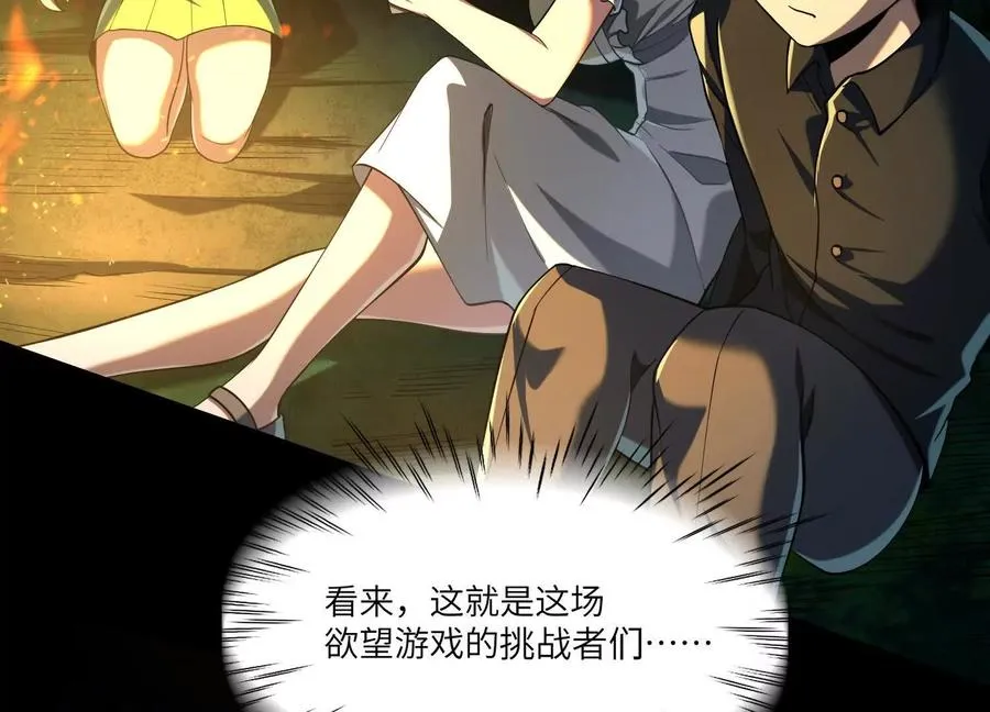 第四十二话：降罪！19