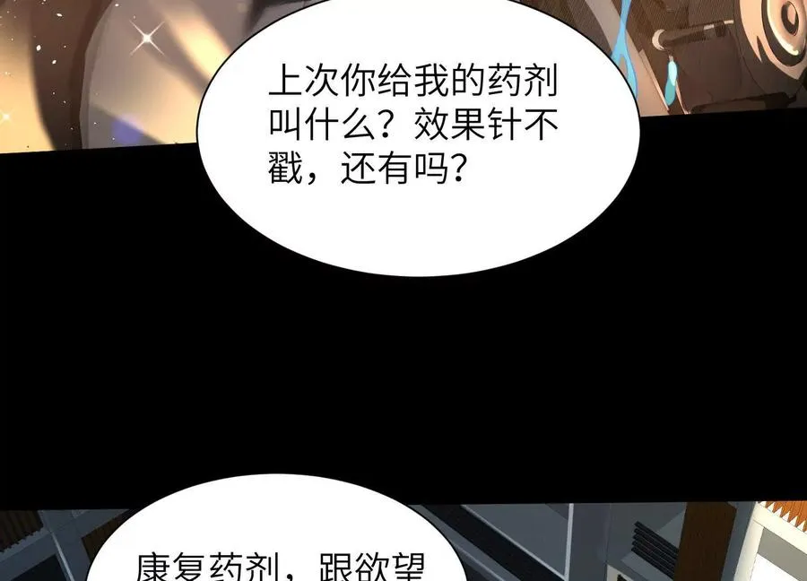 第三十九话：神赐者！67