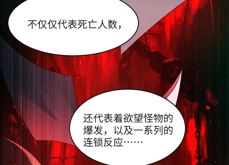 第六十四话：回潮！79
