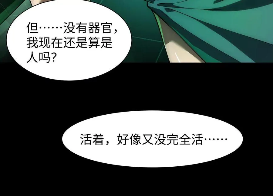 第十六话：恐怖屠夫19