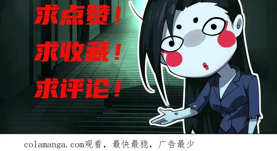 第五十七话：血瞳地狱127