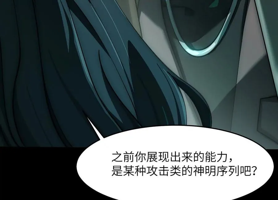 第二十二话：我们之中有内鬼91