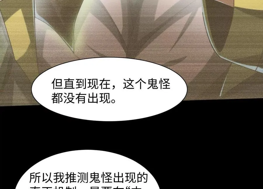 第二十六话：两面宿傩，出来受死103