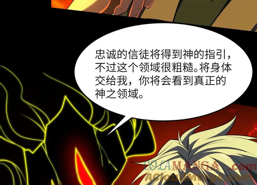 第五十七话：血瞳地狱48