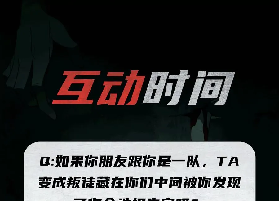 第四十八话：轮到你们了73