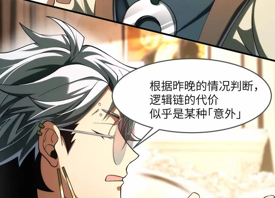 第二十五话：无所谓，我会出手159