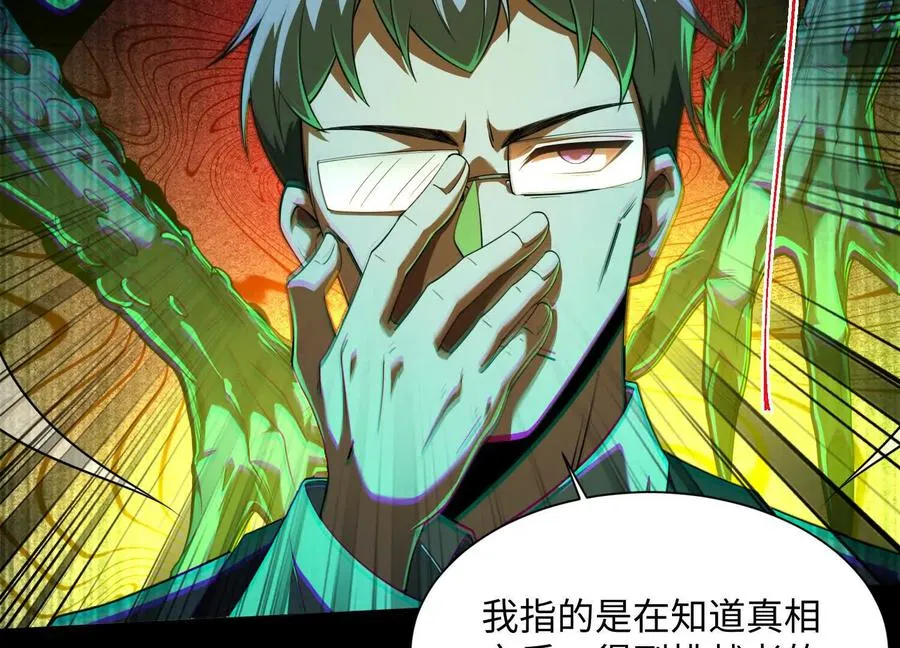 第五十六话：你，有罪！15
