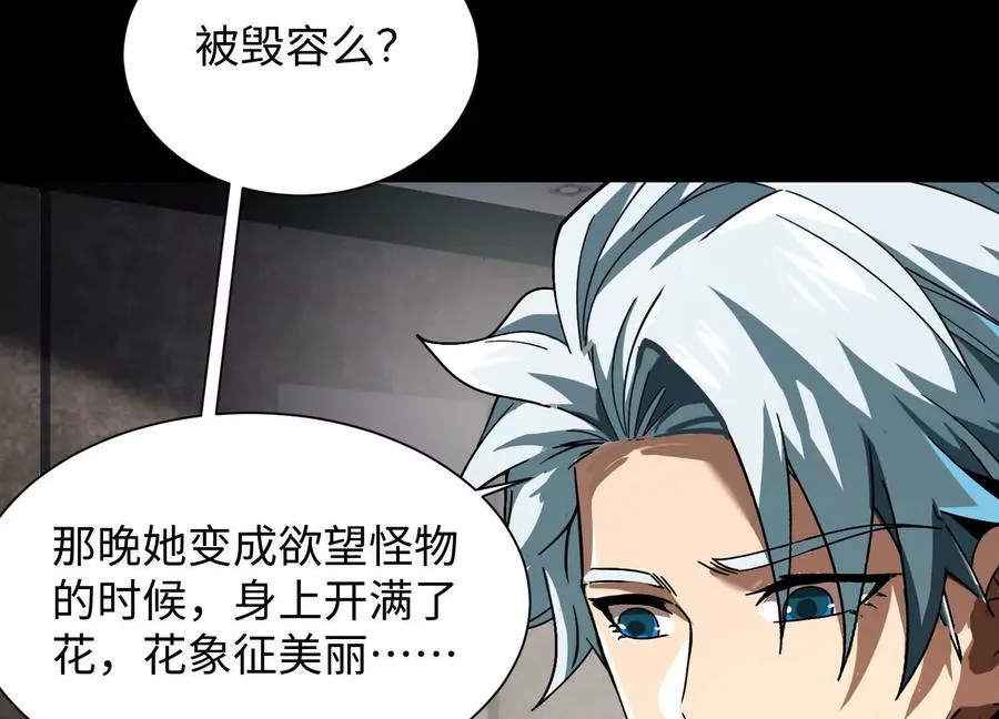 第三十九话：神赐者！91