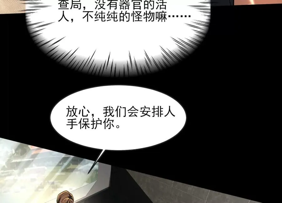 第三十二话：欲望的怪物91