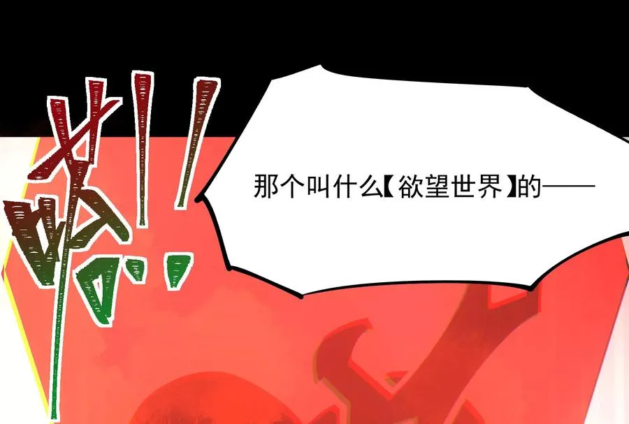 第一话：神的欲望游戏51