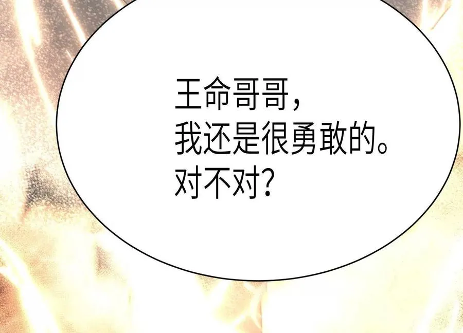 第二十九话：我还是很勇敢的91