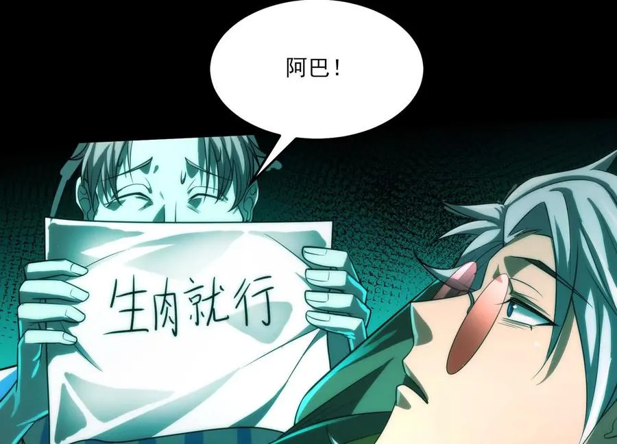 第八话：黑夜里的秘密147