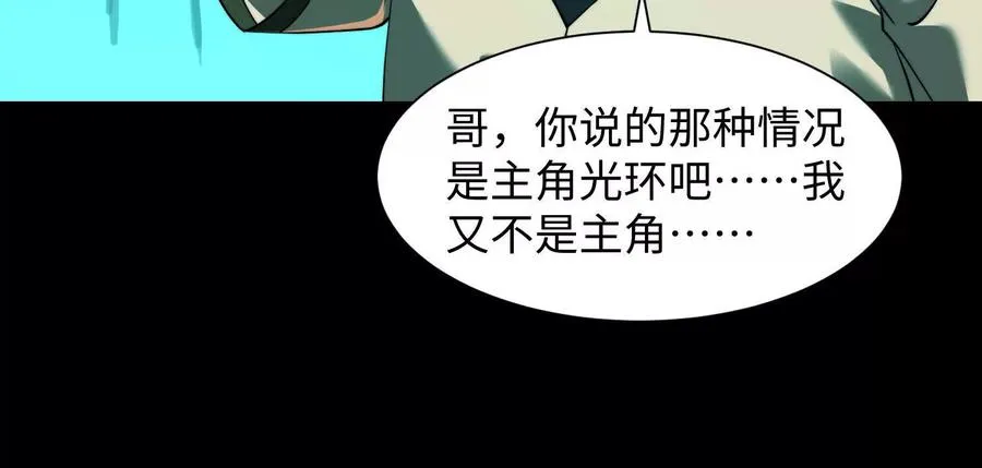 第二十六话：两面宿傩，出来受死49