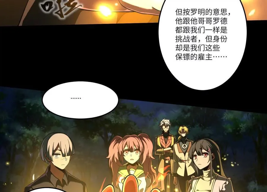 第四十二话：降罪！50