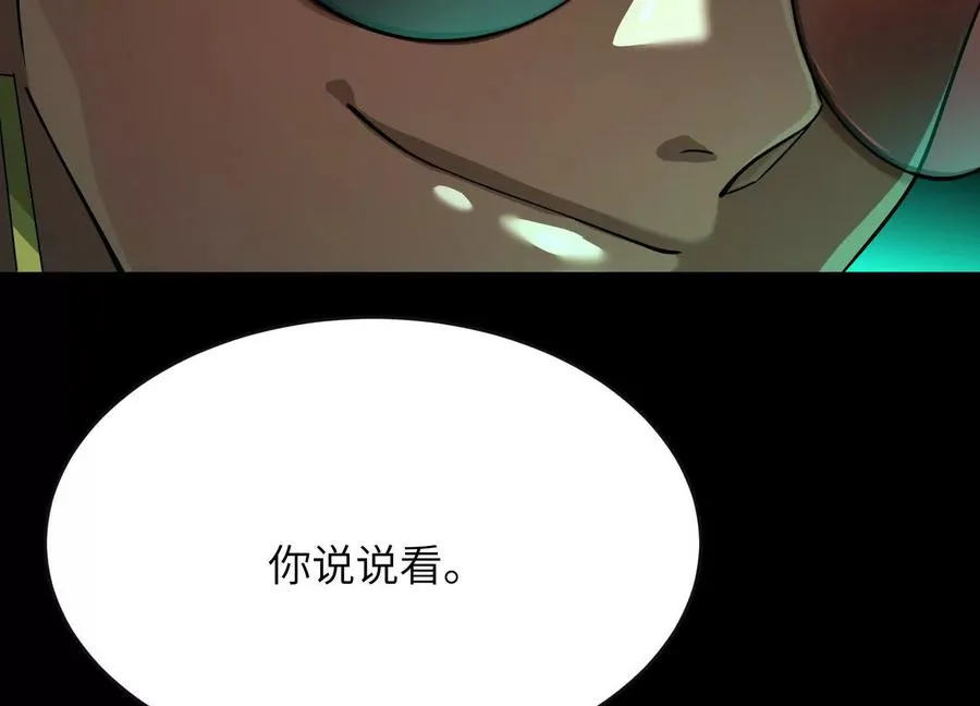 第九话：找到你了！66