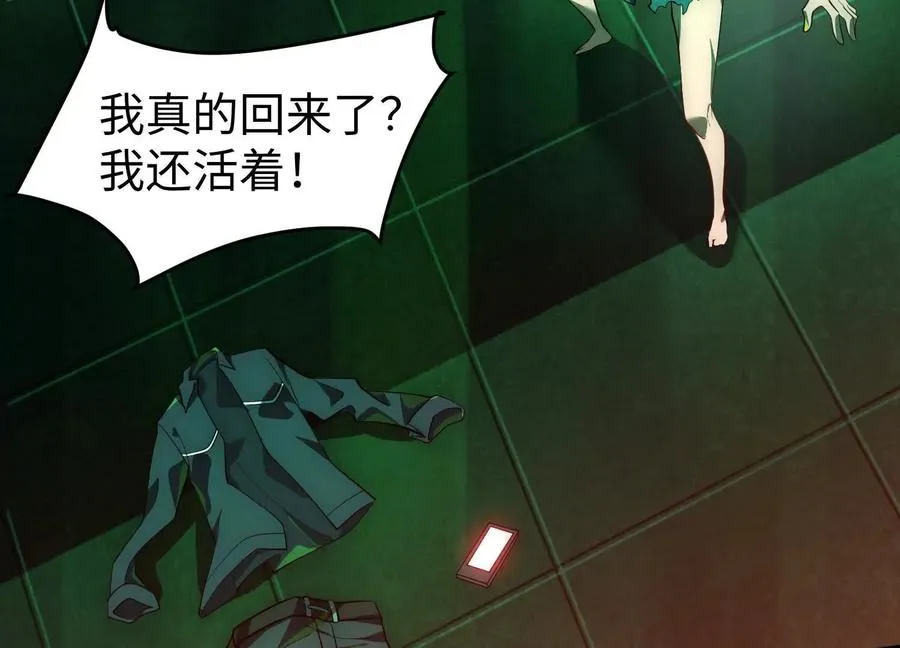 第十六话：恐怖屠夫15