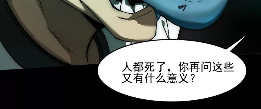第十三话：屠杀开始55