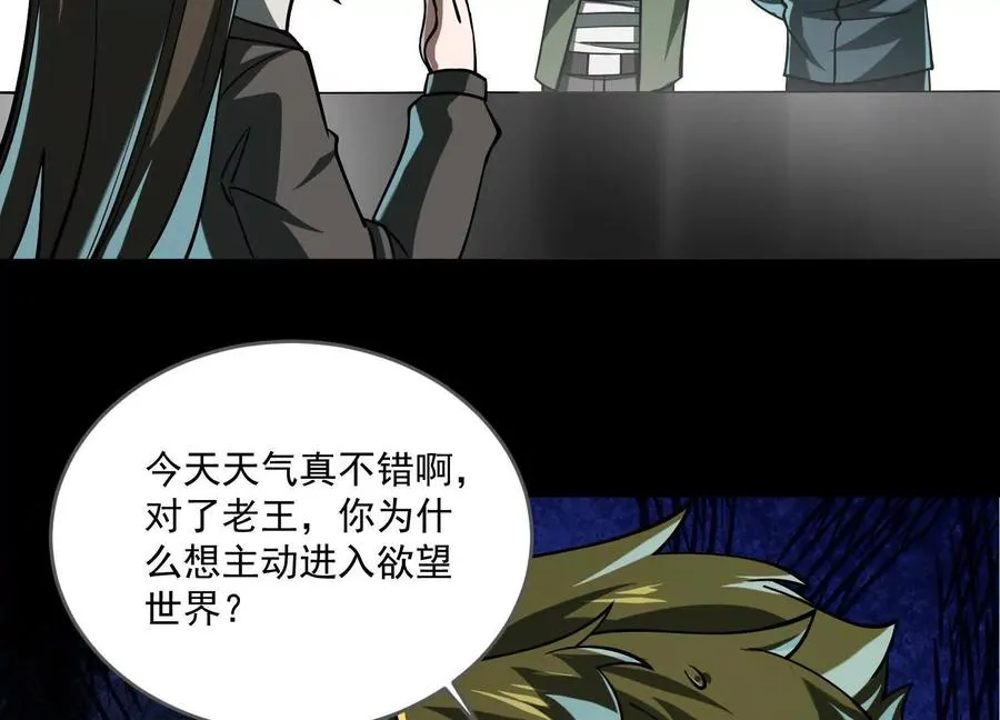 第四十一话：队友来了！42