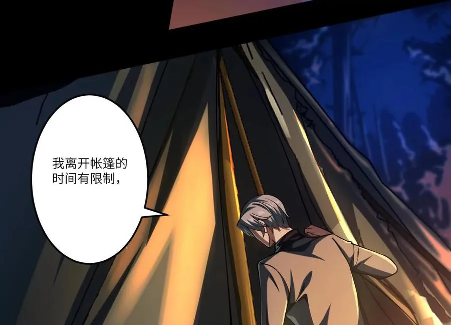 第四十二话：降罪！45