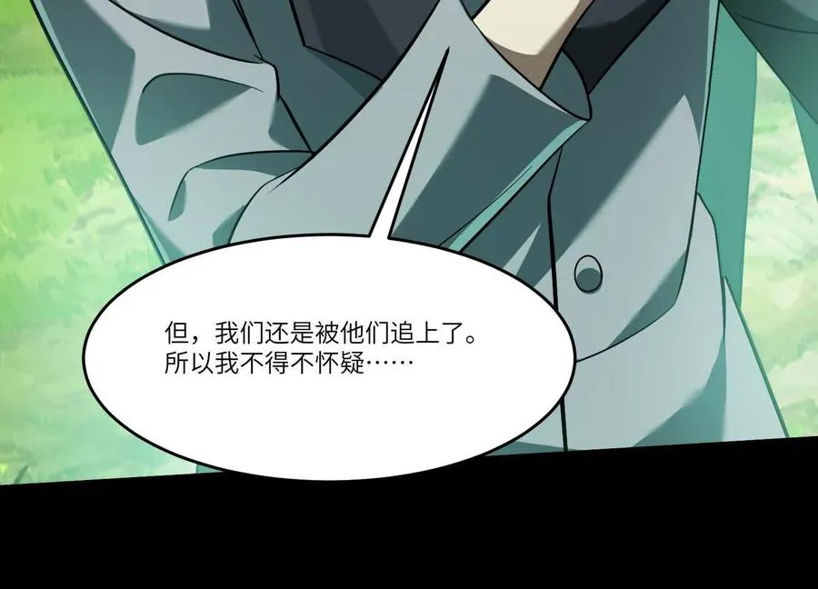 第五十二话：又有内鬼？91