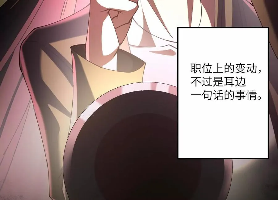 第三十四话：美人计？！103