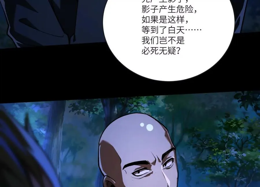 第四十二话：降罪！122