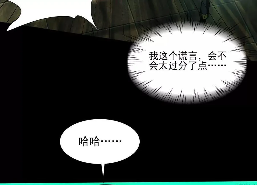 第十三话：屠杀开始69