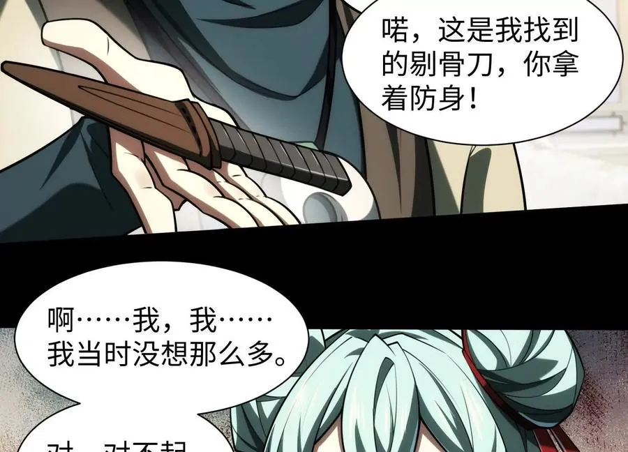 第二十六话：两面宿傩，出来受死59