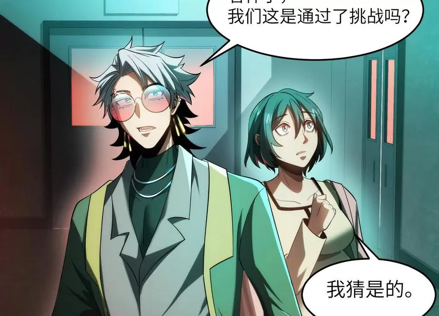 第十五话：通关！解锁神明序列！67