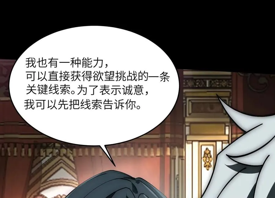 第二十二话：我们之中有内鬼93