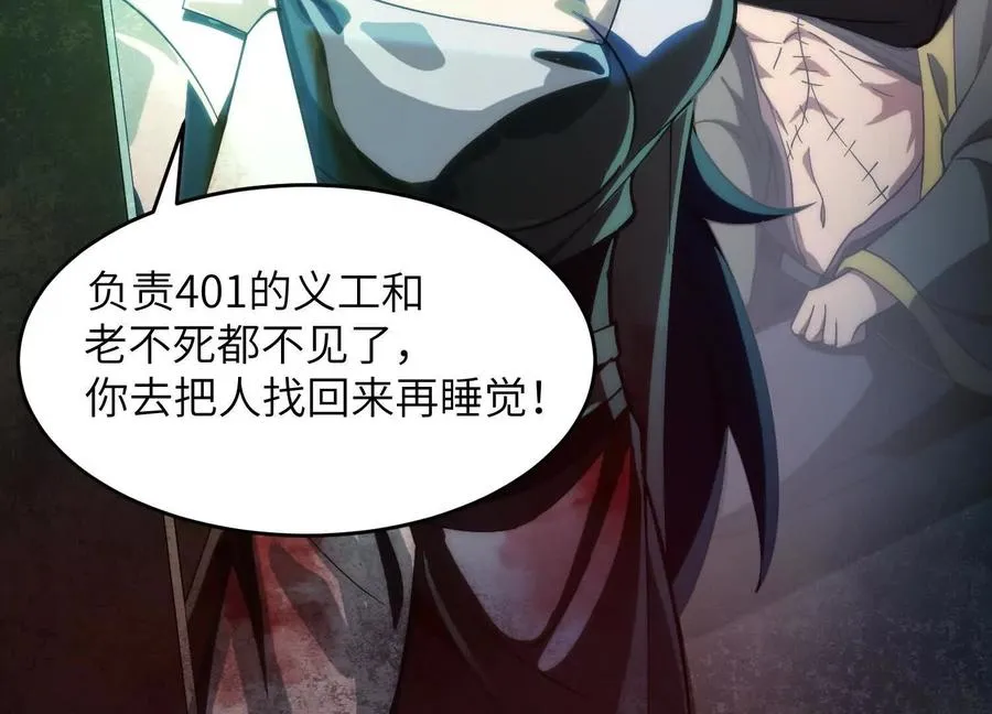 第六话：坦白从宽，抗拒从严118