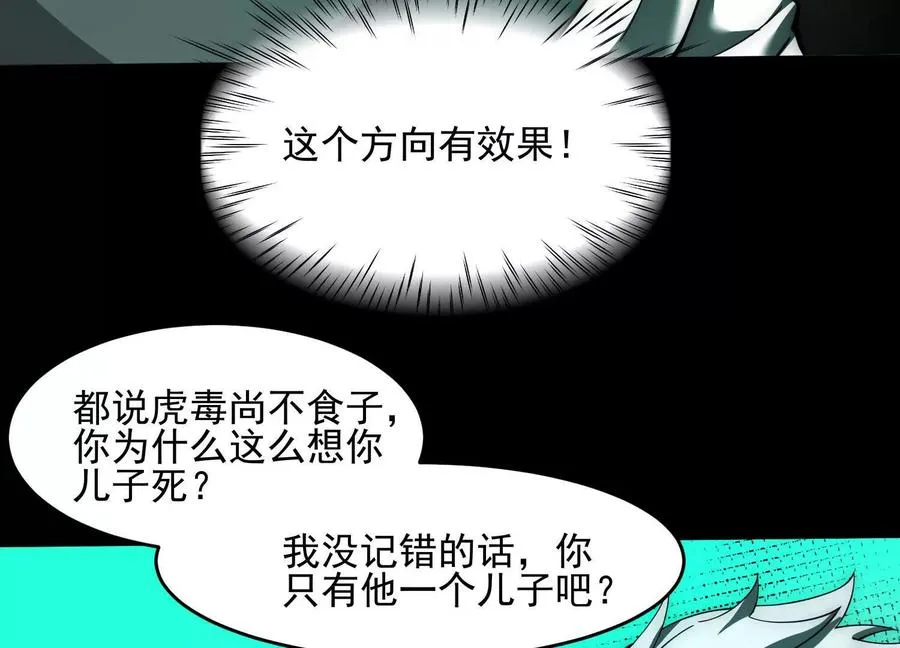 第十三话：屠杀开始58