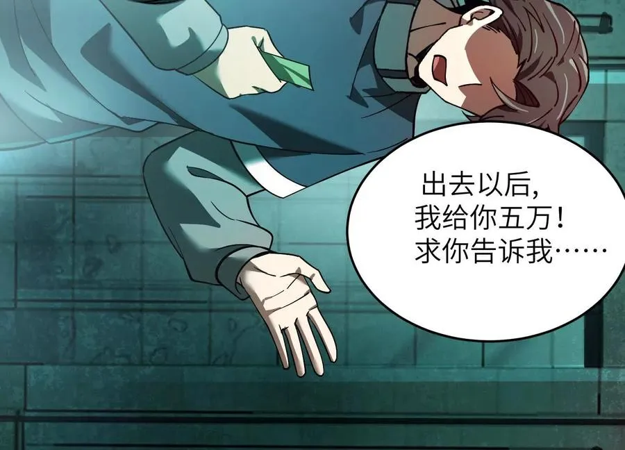 第九话：找到你了！86