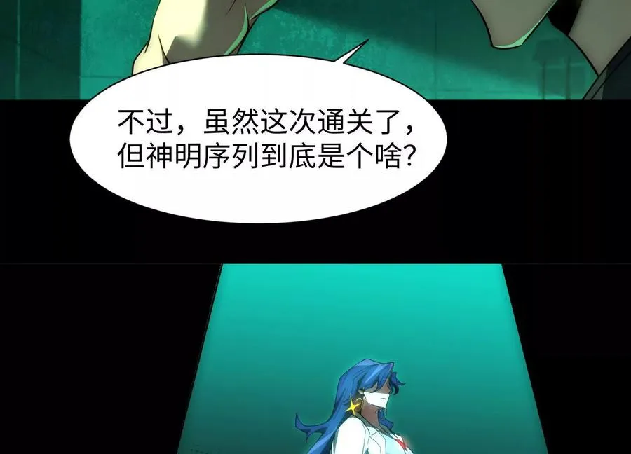 第十六话：恐怖屠夫21