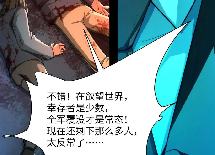 第十二话：活着的人太多了102
