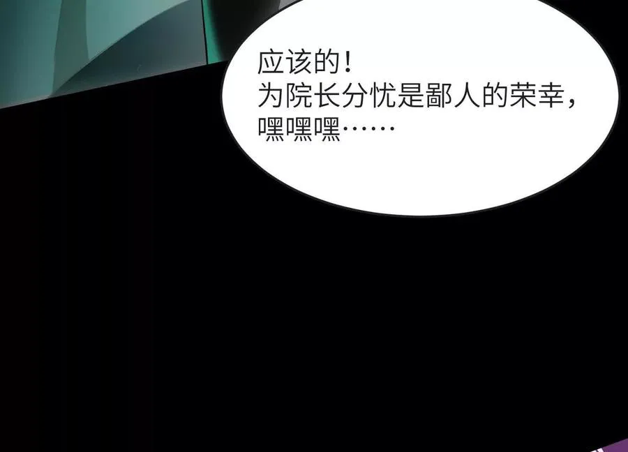 第九话：找到你了！35
