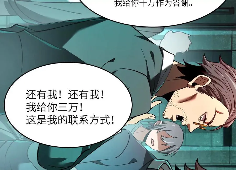 第九话：找到你了！85