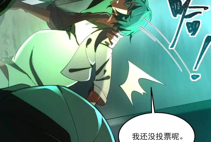 第二话：我还没投票呢171
