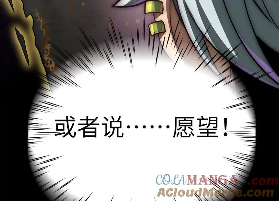 第十五话：通关！解锁神明序列！132