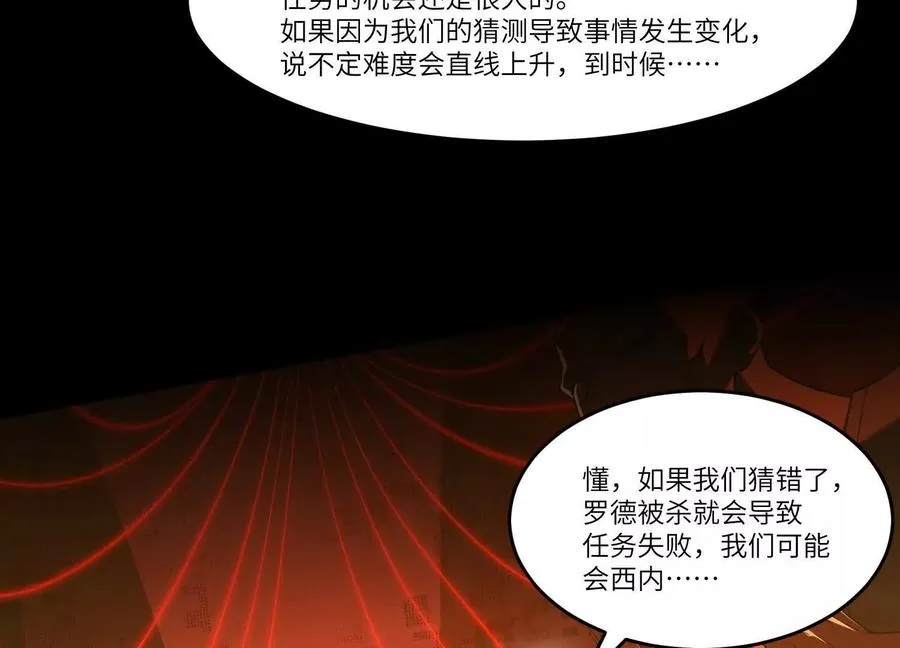 第五十二话：又有内鬼？11